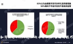 如何促进Uniswap上的币价上