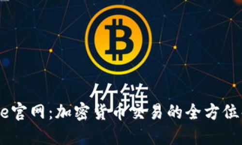 Coinbene官网：加密货币交易的全方位解决方案