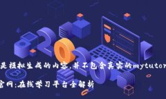 提示：以下是模拟生成的内容，并不包含真实的