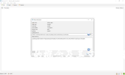 币圈钱包的概念及其重要性解析