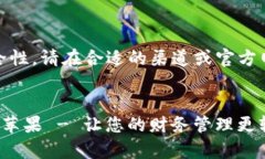 为了确保合法性和安全性，请在合适的渠道或官