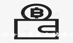 : 如何安全下载以太坊官网钱包？