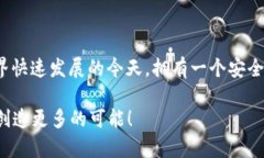 轻松入门：教你如何创建和管理ETH钱包，保护你