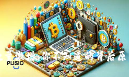 以太坊钱包数量激增：你不知道的背后原因与未来趋势