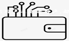 比特派钱包最新版本是哪个比特派钱包（Bitpie