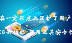 以太坊钱包ID指的是什么？深度解读让你不再困惑