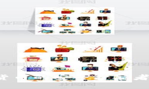 热钱包：数字货币的安全护航者，你了解多少？