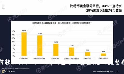 如何轻松提取Bitkeep钱包中的资金：您的完整指南