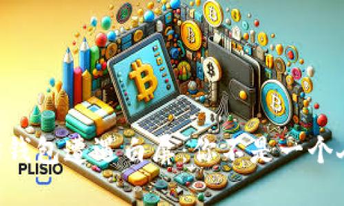 当以太坊钱包遭遇白屏：你不是一个人在战斗！