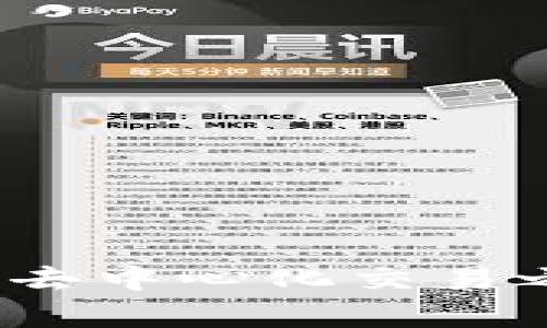 下载Uniswap中文版：开启你的去中心化交易之旅，掌握加密货币投资的秘密！