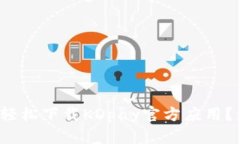 : 如何在苹果设备上轻松下载KDpay官方应用？绝对