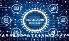 以太坊钱包储存的数字货币是如何参与减半的？