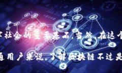 区块链是什么软件？揭开去中心化的神秘面纱区