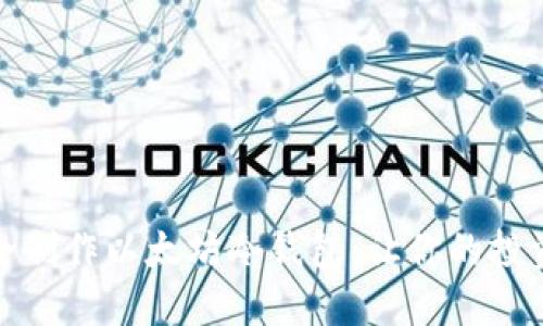 如何安全制作以太坊冷钱包：让你的投资更安心