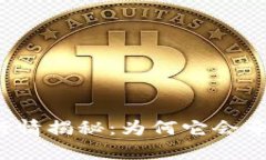 今日冰币价格行情揭秘：为何它会牵动你的财富