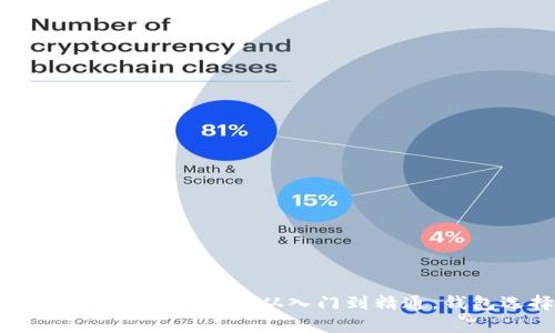 一文看尽TokenPocket所有版本：从入门到精通，钱包选择过来人建议！