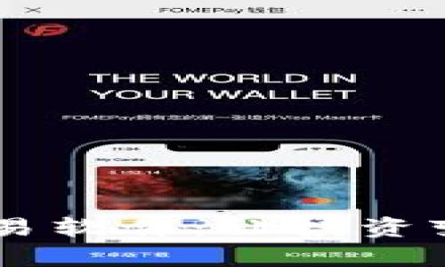 探索最佳BTC交易软件：让投资变得简单而有趣！