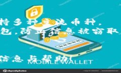 下面是符合你要求的内容：iliaoti冷钱包的存放方