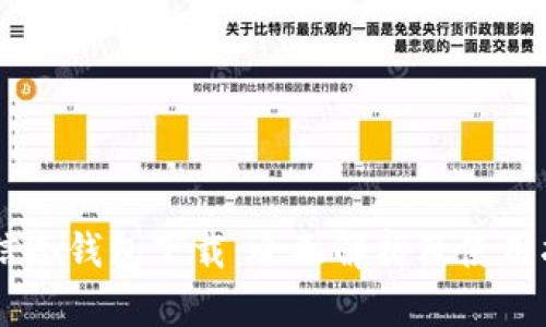 币信冷钱包下载：全面解析及使用指南