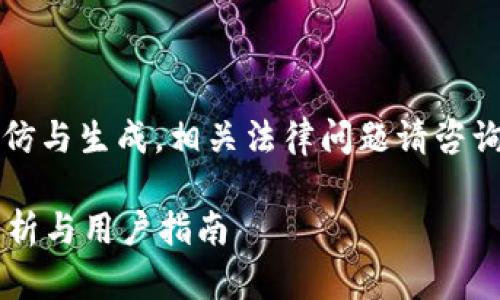 注意：以下内容仅为模仿与生成，相关法律问题请咨询专业律师或相关机构。

万币网合法吗？深入解析与用户指南