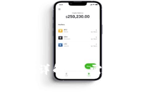 : 以太坊钱包收费标准详解：您需要了解的费用和费用结构