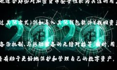 baioti冷钱包需要国外银行卡吗？详解冷钱包使用