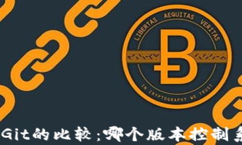
BitKeeper与Git的比较：哪个版本控制系统更适合你？
