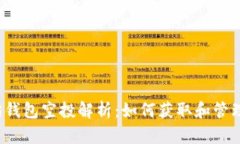 2020年以太坊钱包空投解析：如何获取和管理你的