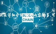 注意：根据您的请求，以下内容是针对“okpay官方