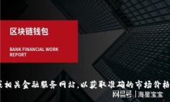 对于“盛源币现在多少钱一个”的问题，建议您