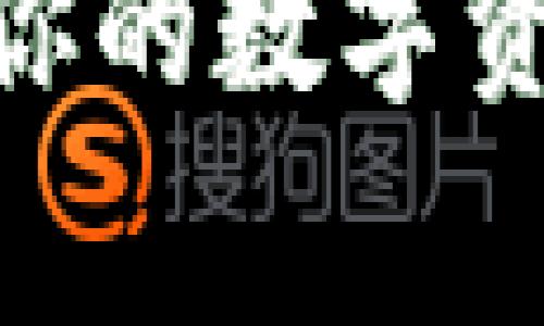 bingoo 钱包：你的数字资产管理新选择