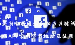 br描述：br下面是符合普通和和相关关键词。中币