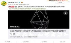 : 以太坊钱包开发指南：初学者应知的必备知识