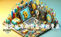 哪个国家使用冷钱包的数量最多？