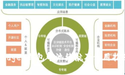Ledger钱包电池续航及使用指南