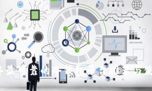 2023年最可靠的冷钱包平台推荐与使用指南