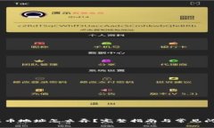 USDT提币地址怎么弄？完整指南与常见问题解答