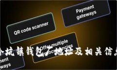 冷坑镇钱包厂地址及相关信息