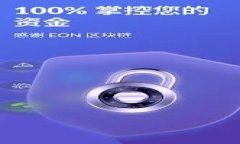 以太坊公链钱包价格及其选择指南