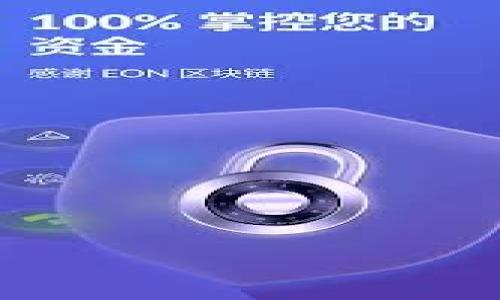 

以太坊公链钱包价格及其选择指南