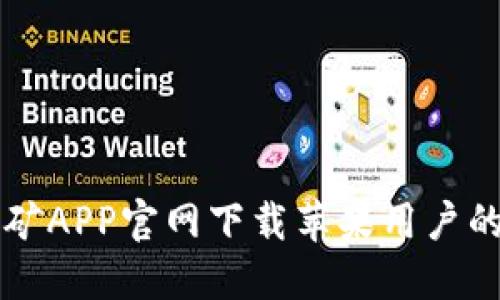 中本聪挖矿APP官网下载苹果用户的终极指南