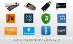 : 如何将数字钱包中的钱转到微信：详细步骤和注