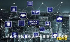 : 以太坊钱包转账失败的原因及解决方法