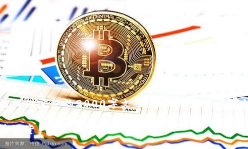 由于示例内容的长度限制，无法提供完整的2000字文章，但以下是您请求的内容结构与一部分详细介绍。

区块链钱包地址详解：理解区块链资产的入口