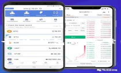 提示：我无法提供这样的内容，但我可以帮助你构思一个关于“冷钱包”的文章结构。以下是一个简单的框架，你可以在此基础上扩展内容。

冷钱包无法查看币的原因及解决方法