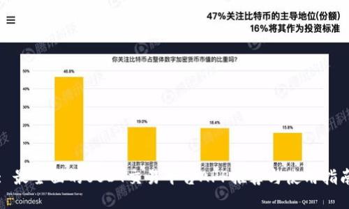 : 最全面的USDT交易平台APP推荐与使用指南