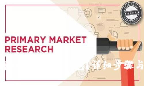 NFC如何将币提取到冷钱包？详细步骤与注意事项