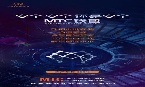 以太坊钱包私钥用不用记？