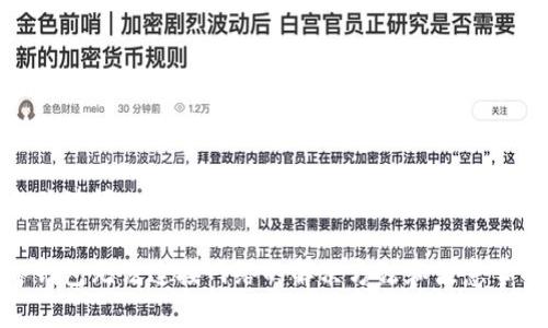 和关键词

冷钱包无法连接网络的解决方法和注意事项