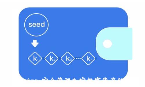   
SCT冷钱包App：安全管理加密数字资产的最佳选择